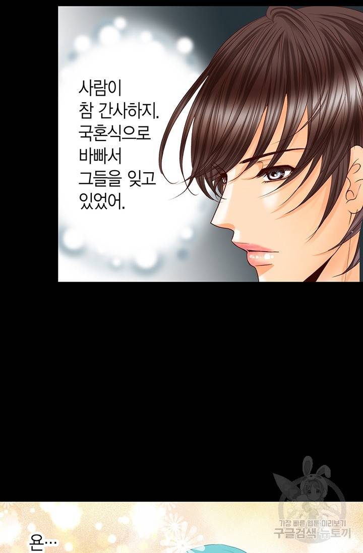 Conrad (콘라드) 외전 3화 54
