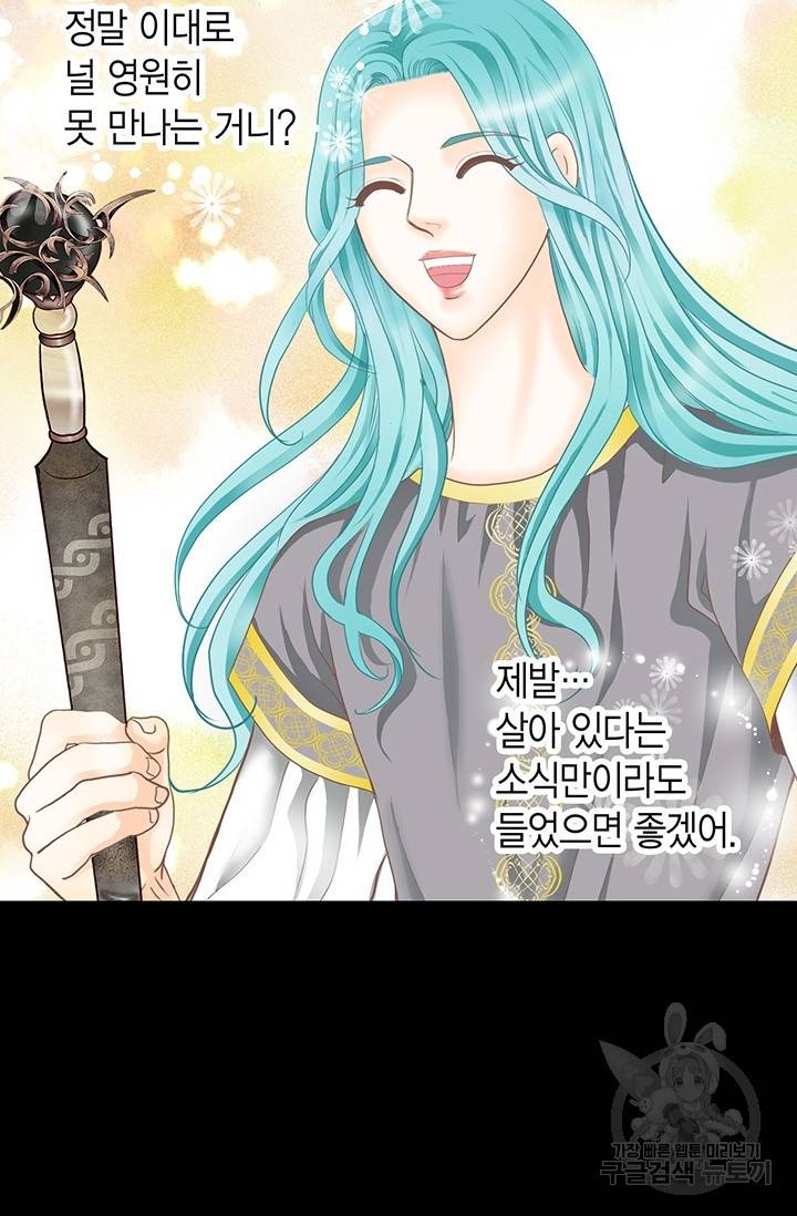 Conrad (콘라드) 외전 3화 55