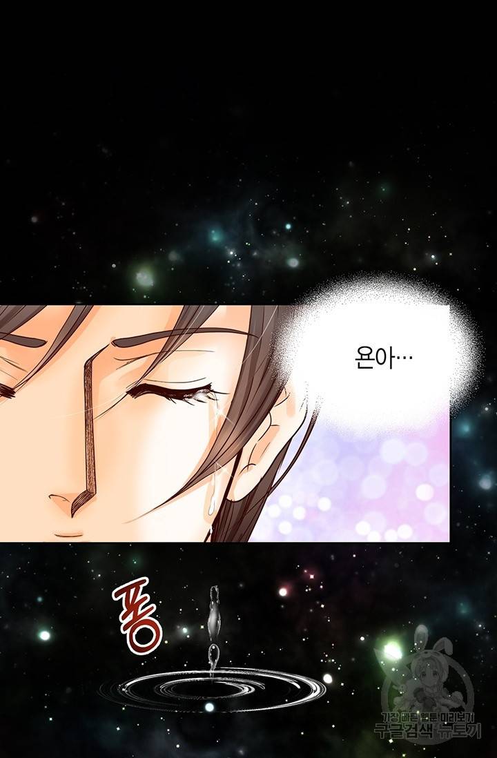 Conrad (콘라드) 외전 3화 56