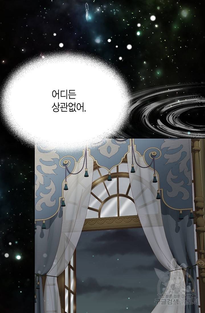 Conrad (콘라드) 외전 3화 57