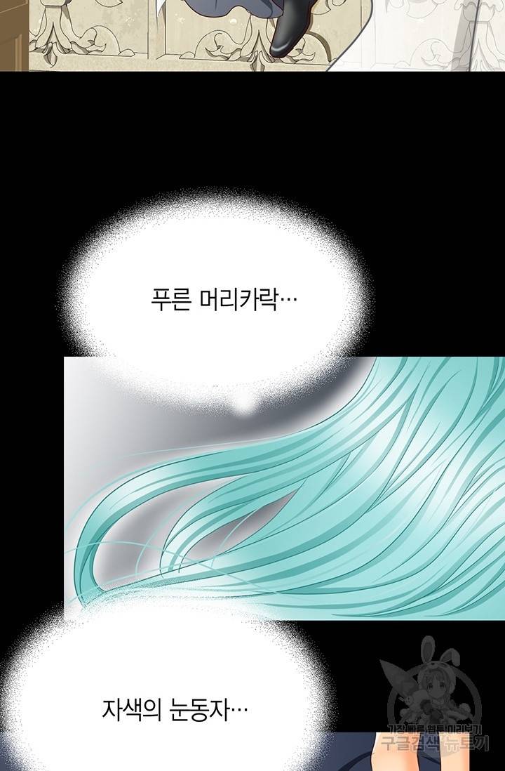 Conrad (콘라드) 외전 3화 64