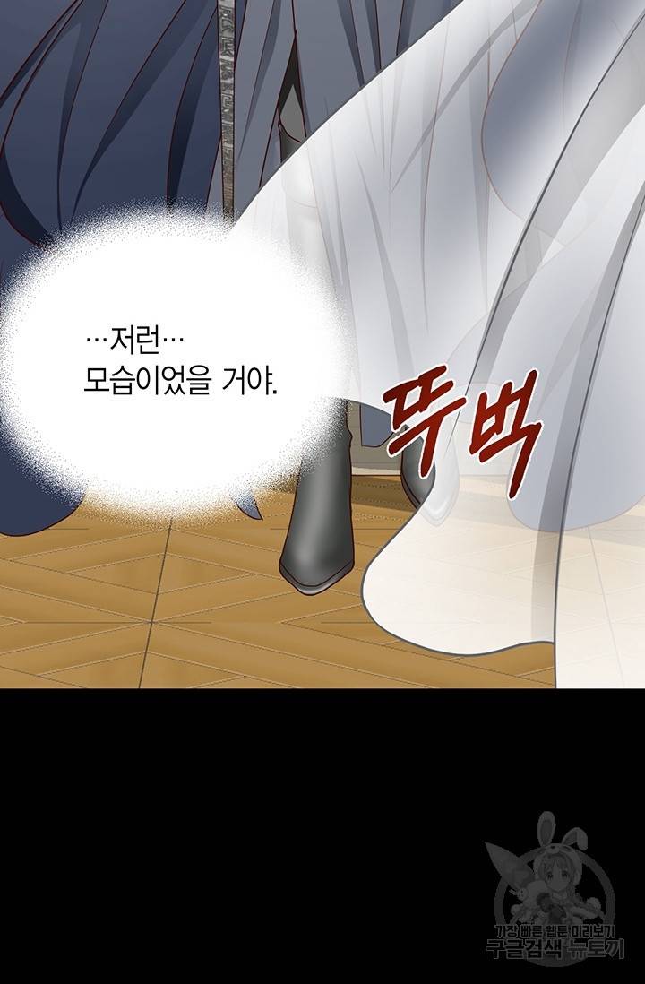 Conrad (콘라드) 외전 3화 67