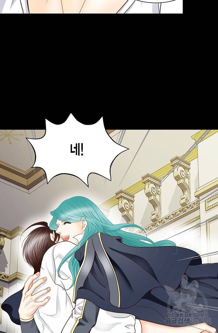 Conrad (콘라드) 외전 3화 70