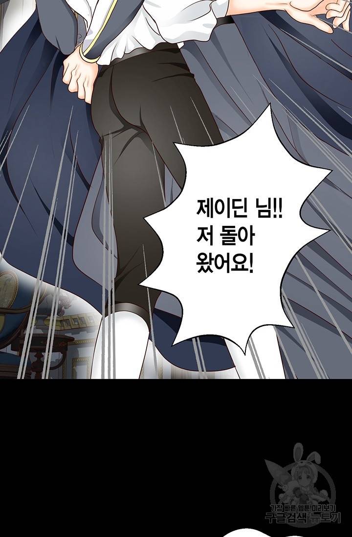 Conrad (콘라드) 외전 3화 71