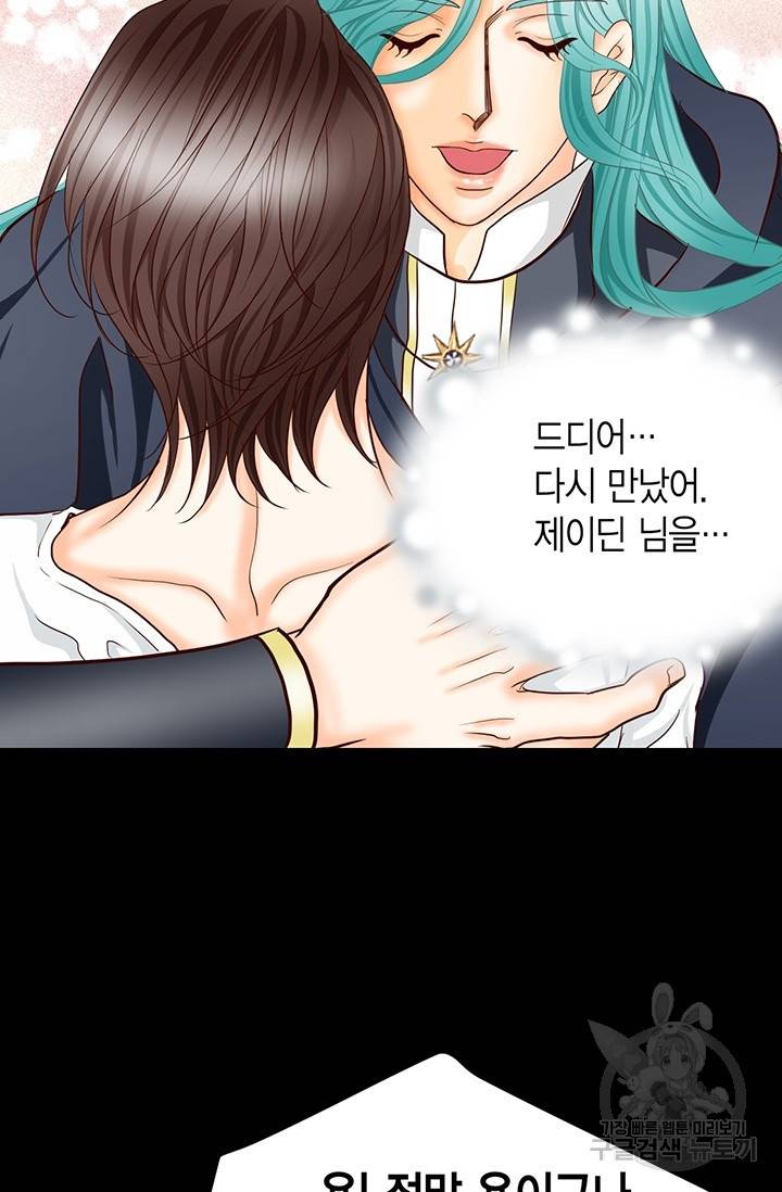 Conrad (콘라드) 외전 3화 74