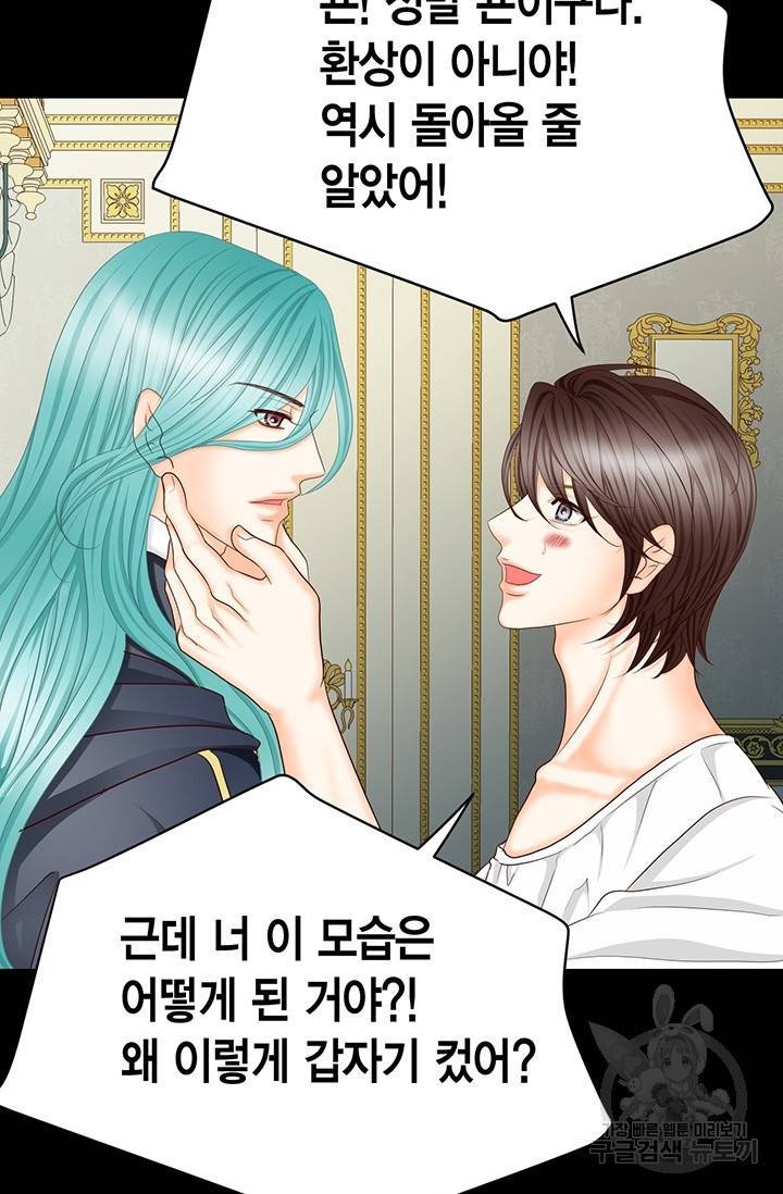 Conrad (콘라드) 외전 3화 75