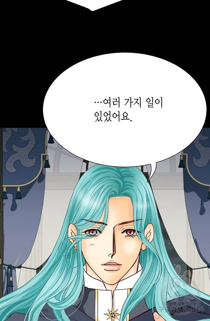 Conrad (콘라드) 외전 3화 76