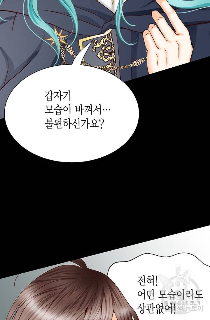 Conrad (콘라드) 외전 3화 77