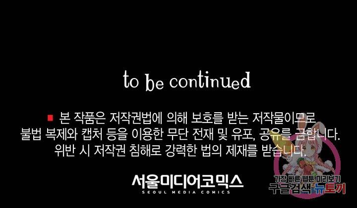 Conrad (콘라드) 외전 3화 84