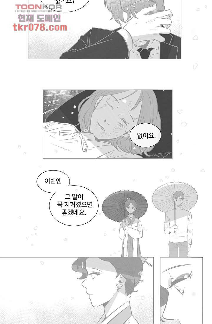 월하노인 15화 2