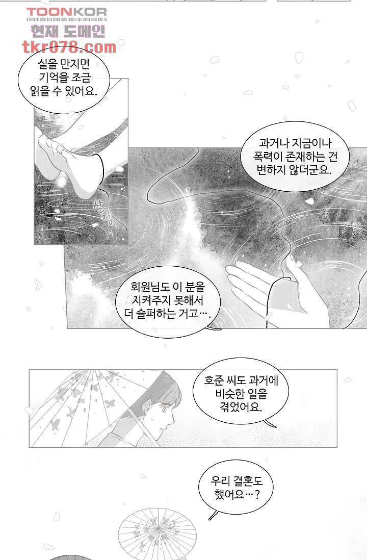 월하노인 15화 3