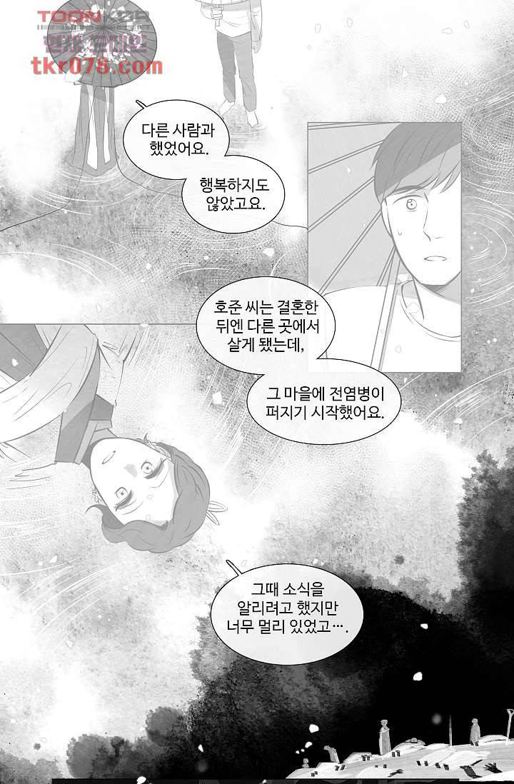 월하노인 15화 4