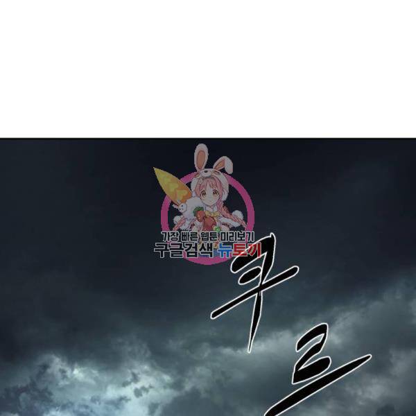사신소년 134화 1