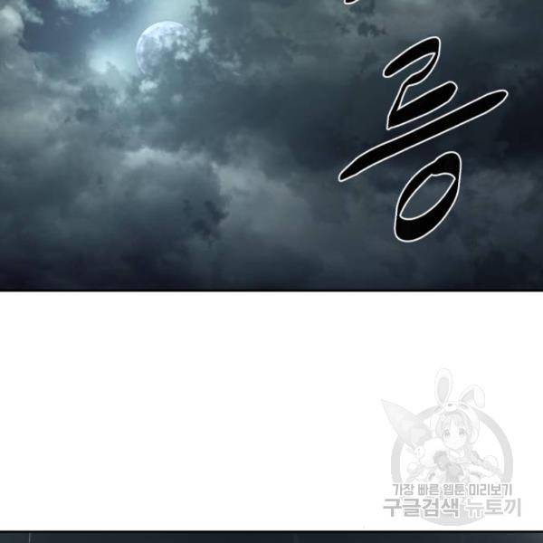 사신소년 134화 2