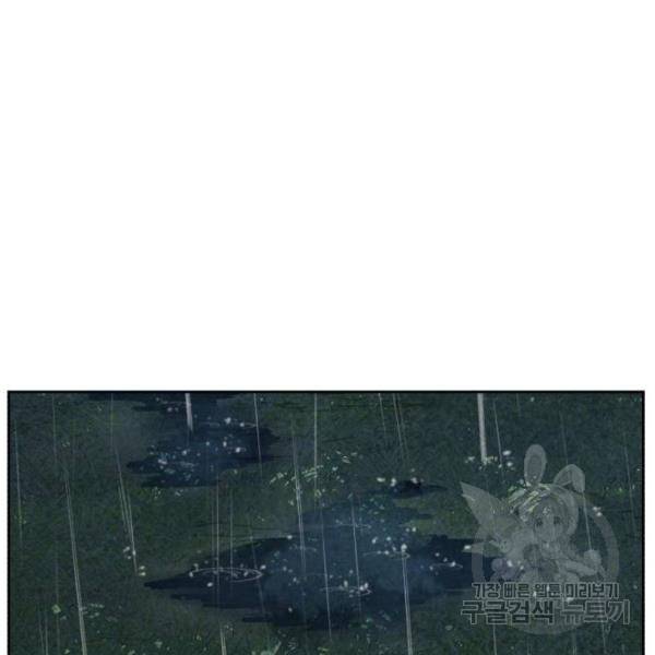 사신소년 134화 5