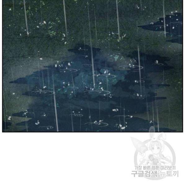사신소년 134화 6