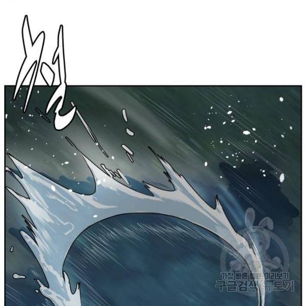 사신소년 134화 7