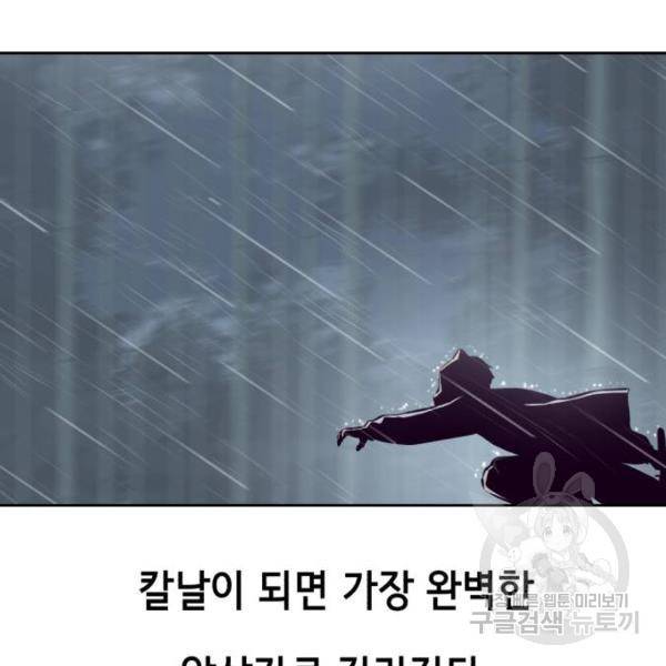 사신소년 134화 10