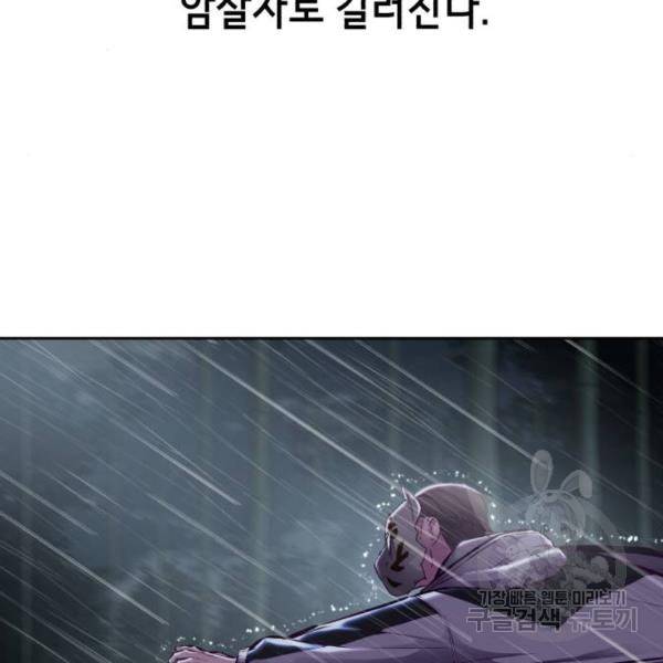사신소년 134화 11