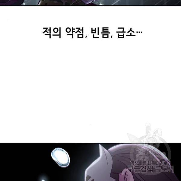 사신소년 134화 13