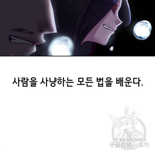 사신소년 134화 15
