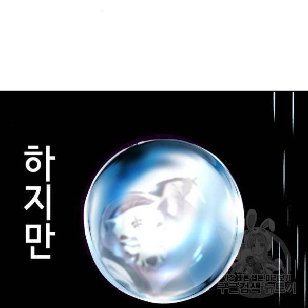 사신소년 134화 16