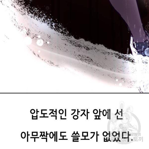 사신소년 134화 26