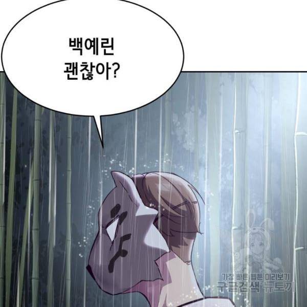 사신소년 134화 39