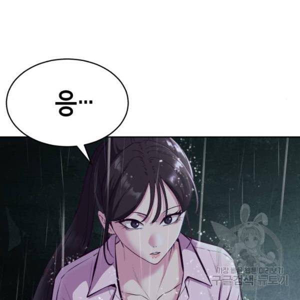 사신소년 134화 41