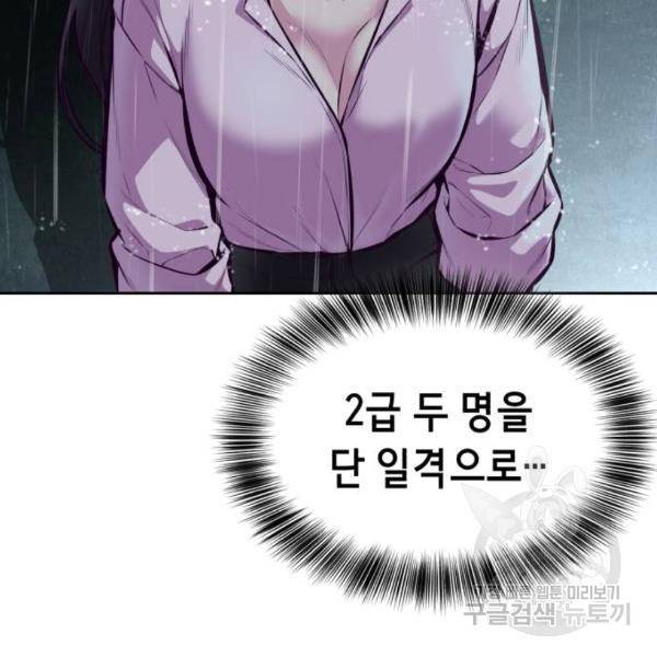 사신소년 134화 42