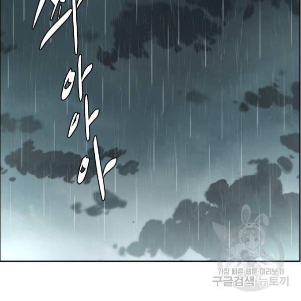 사신소년 134화 47