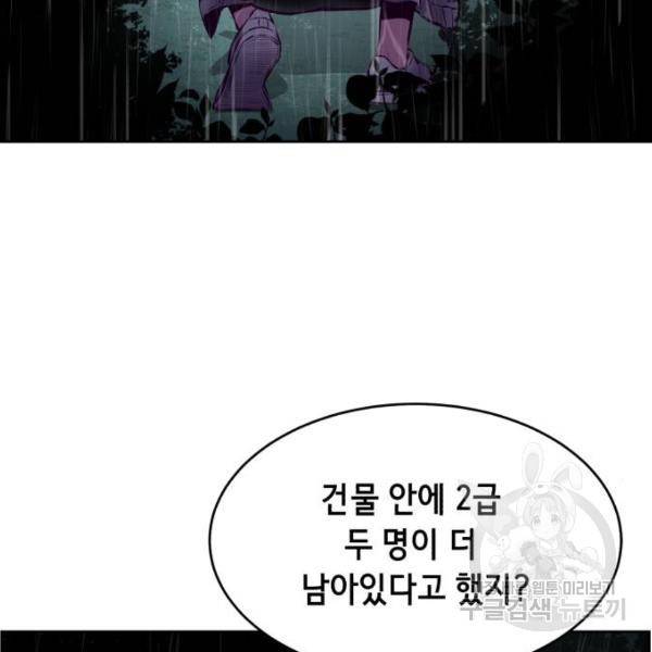사신소년 134화 50