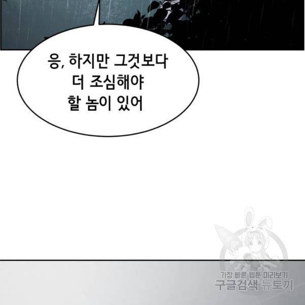 사신소년 134화 52