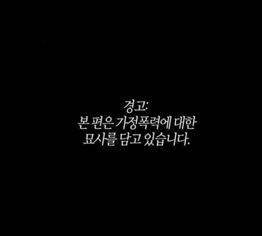 강림전기 개정기 58화 4