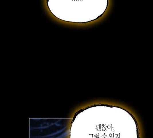 강림전기 개정기 58화 6