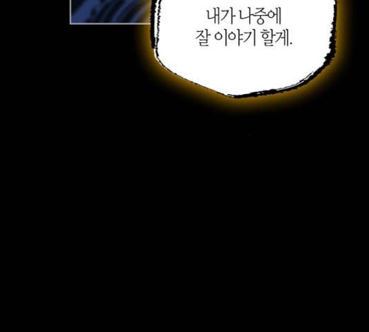 강림전기 개정기 58화 8
