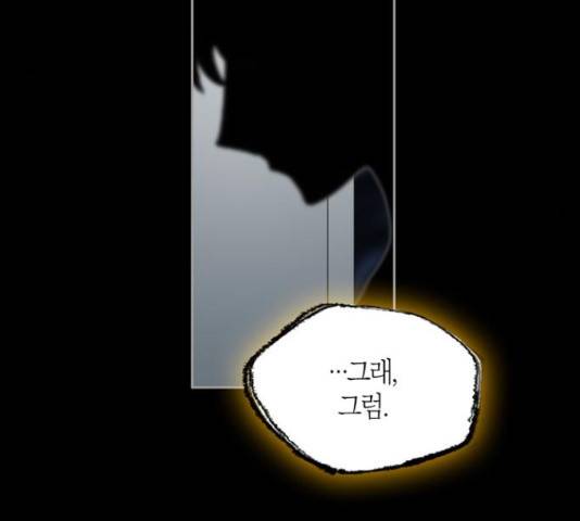 강림전기 개정기 58화 12