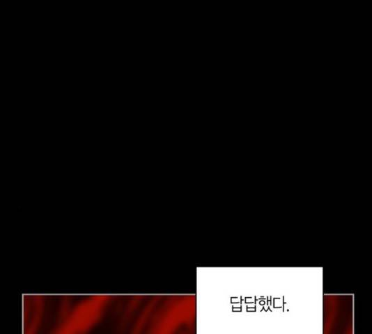 강림전기 개정기 58화 17