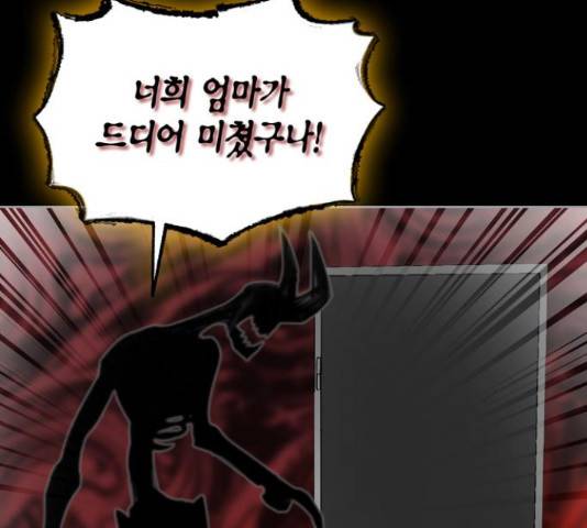 강림전기 개정기 58화 22