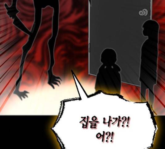 강림전기 개정기 58화 23
