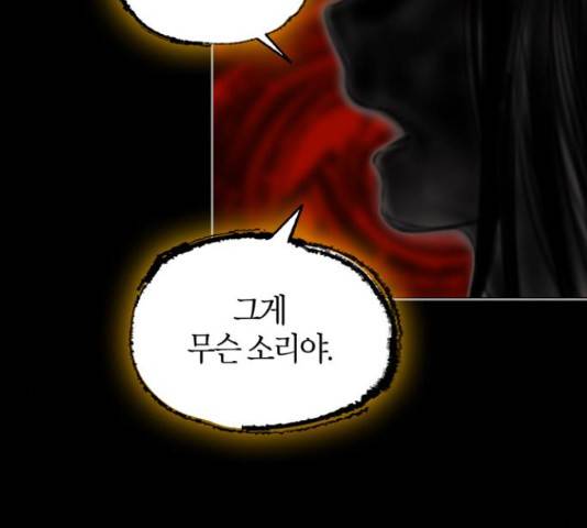 강림전기 개정기 58화 27