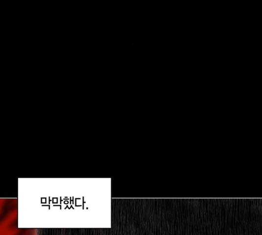 강림전기 개정기 58화 28