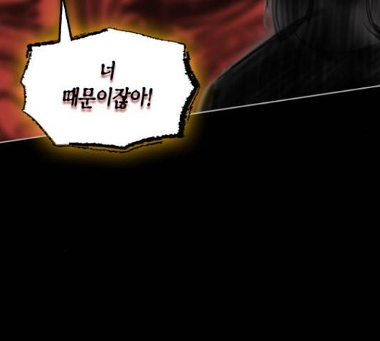 강림전기 개정기 58화 38