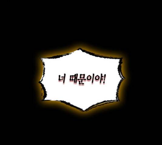 강림전기 개정기 58화 41