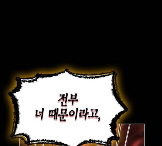 강림전기 개정기 58화 42
