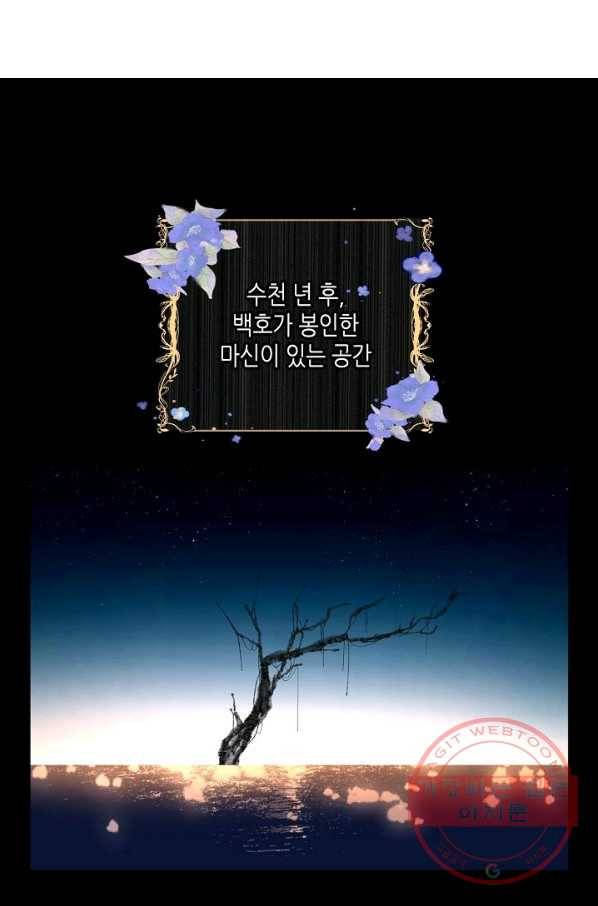 태자비는 미소년 게임이 하고 싶다 131화 2