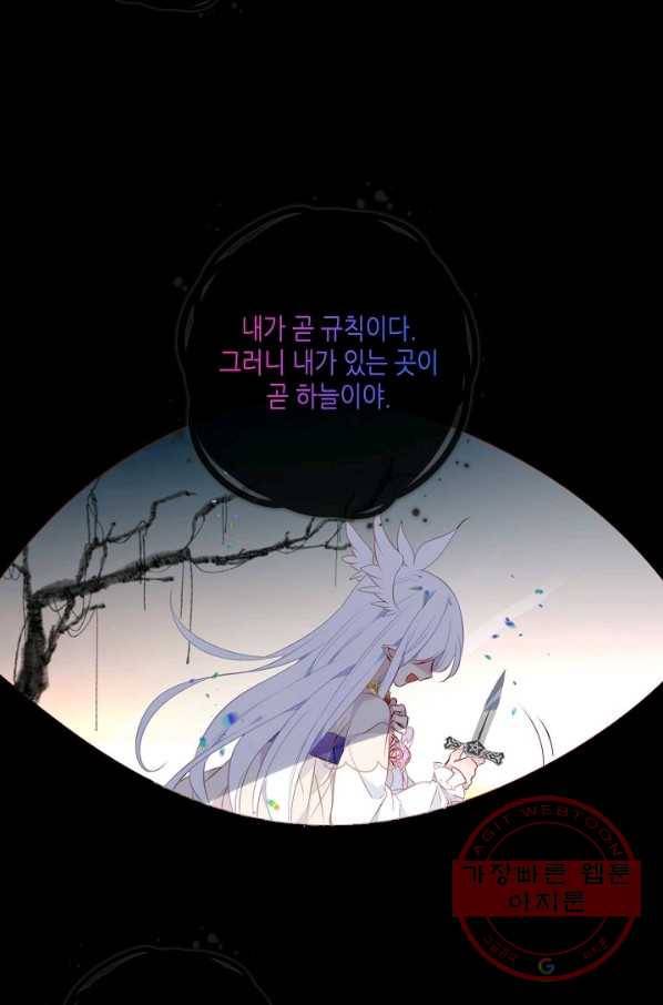 태자비는 미소년 게임이 하고 싶다 131화 5