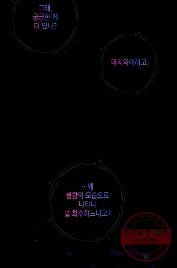 태자비는 미소년 게임이 하고 싶다 131화 6