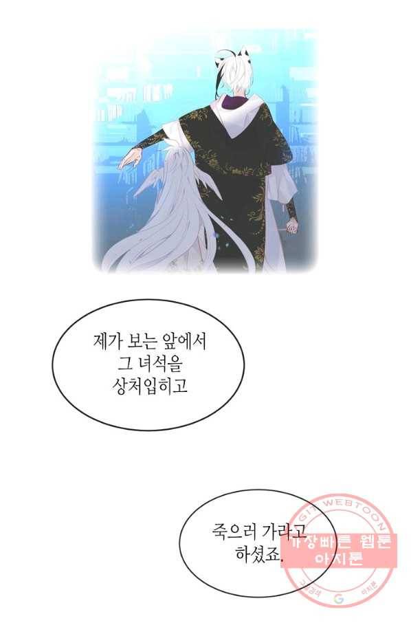 태자비는 미소년 게임이 하고 싶다 131화 12