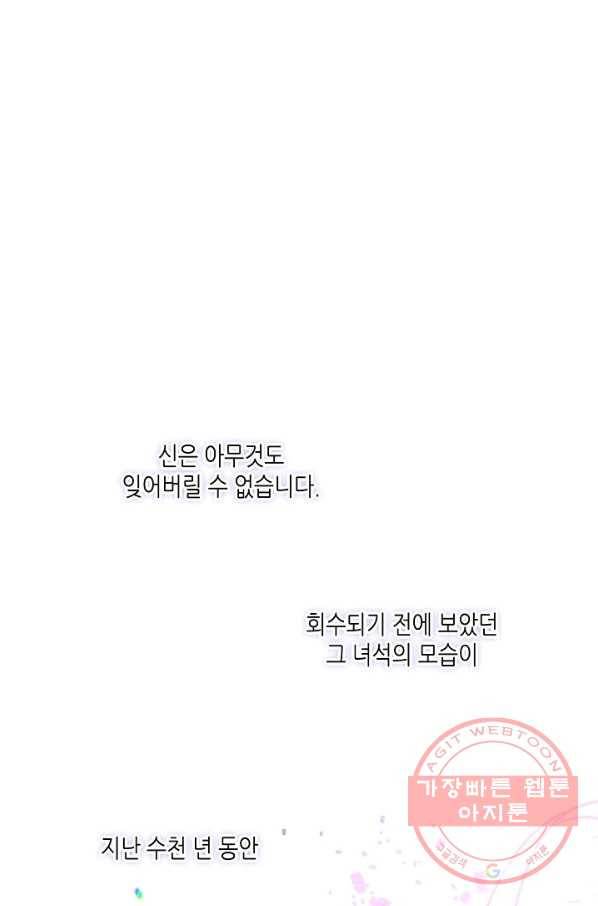태자비는 미소년 게임이 하고 싶다 131화 13